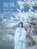 YITUYU Art Picture Language 2021.09.07 Xian Shu Zhao Ruijie ez(28)